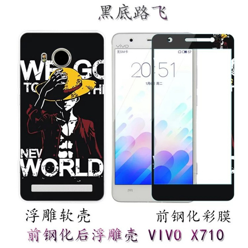 步步高xshot手机壳vivox710L保护套viv0x710F彩膜X7101钢化膜卡通 黑底路飞