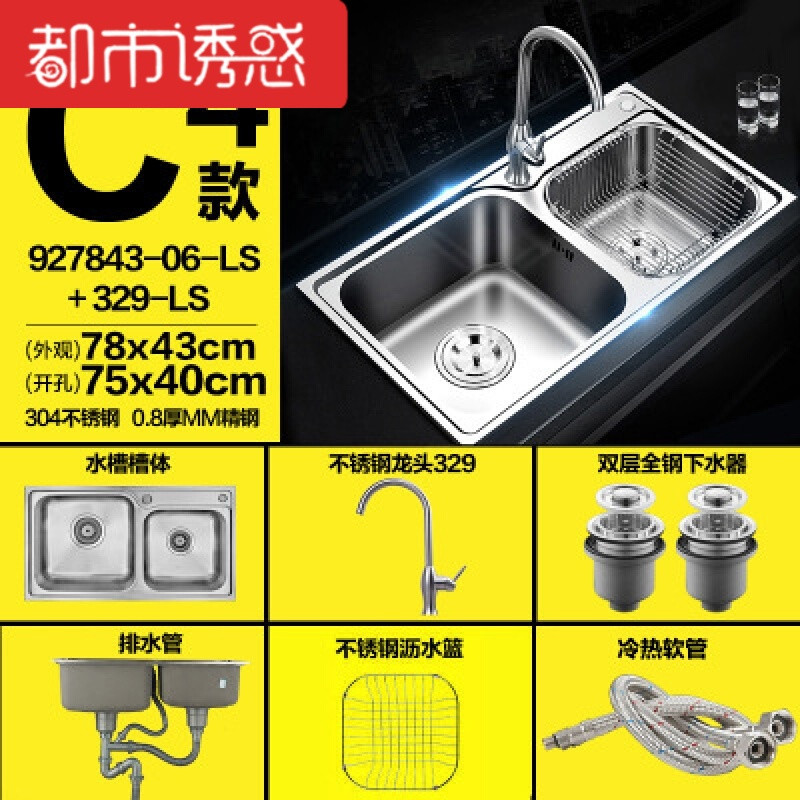 厨房304不锈钢水槽洗菜盆双槽加厚拉丝一体成型洗碗池套餐 C4套餐