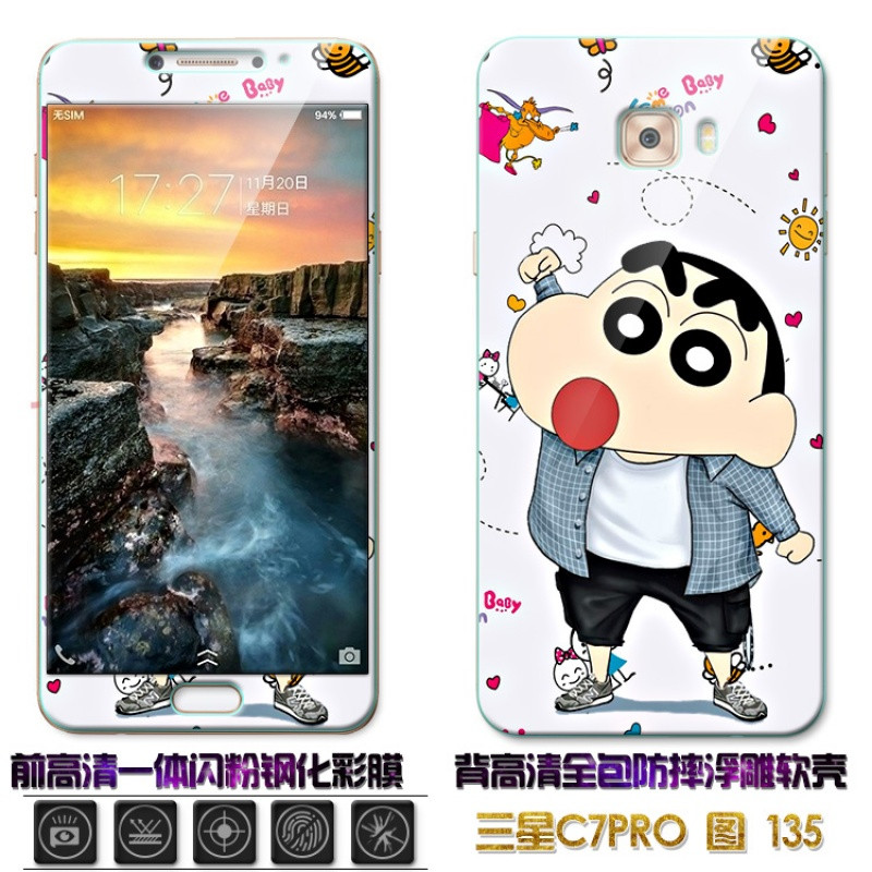 三星c7pro钢化膜c7por彩膜刚化莫3星c7pr0手机壳女c7p模c7010磨 C7pro【帅气小新】