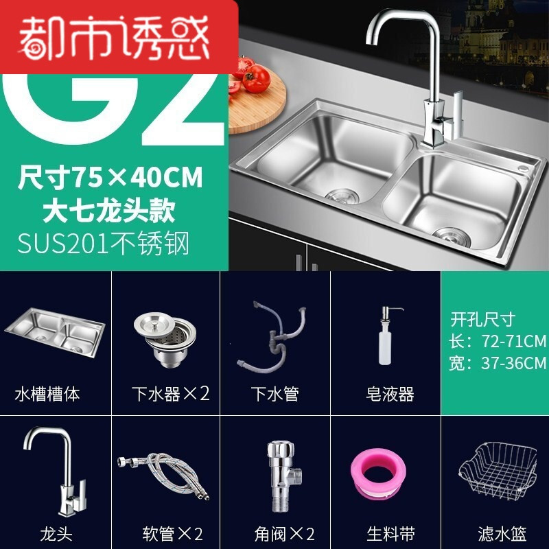 厨房304不锈钢水槽双槽套餐洗菜盆双盆加厚拉丝水盆 201-75*40+A龙头