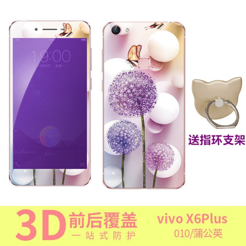 vivox6plus手机壳vlvox6puis蓝光膜vivx6pls保护套软vovix6s X6plus蓝光版-蒲公英