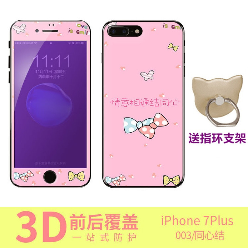 iPhone7Plus手机壳ip7p品果iphong钢化膜pingg7pls软壳5.5果7_1_2_8 苹果7plus-同心结