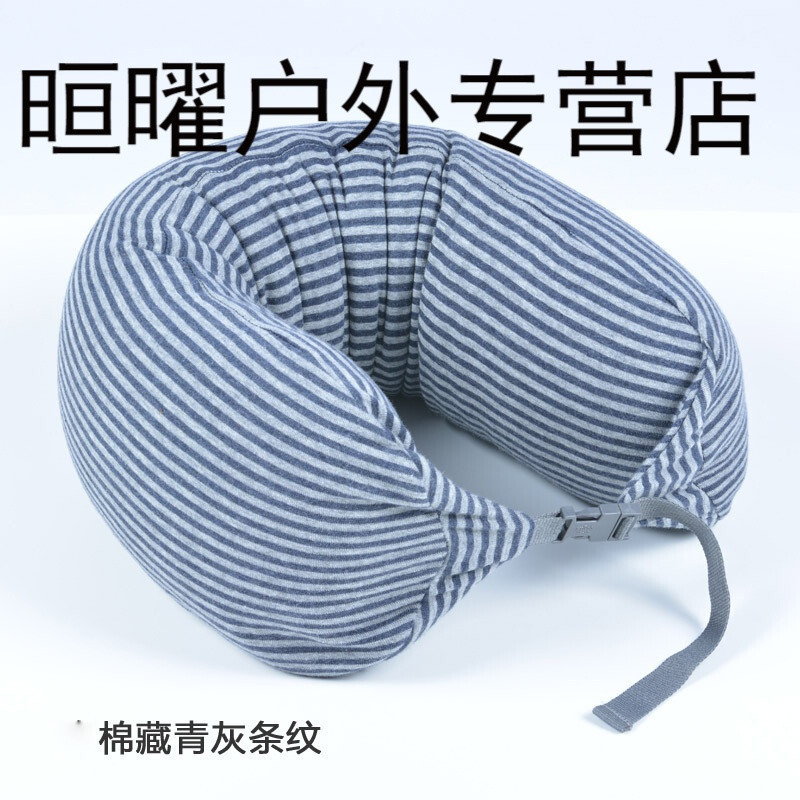 晅曜U型枕护颈枕颈椎枕颗粒脖子靠枕成人旅行枕头飞机学生午休趴睡枕ssx_1 藏青灰条纹