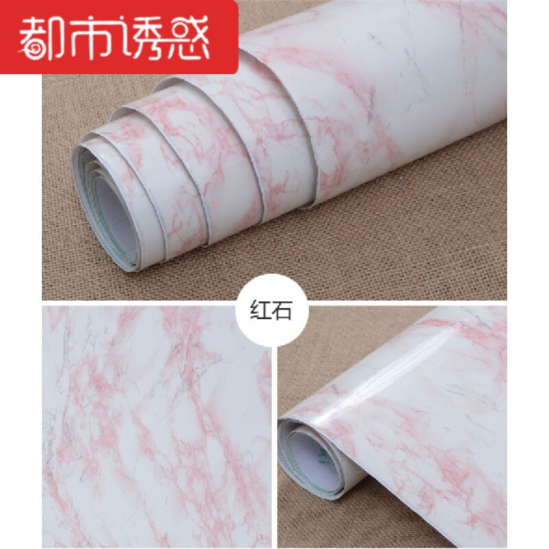 加厚防水大理石纹自粘墙壁纸家具翻新橱柜门厨房吧台桌面装饰贴纸金刚黑122厘米X5米大 红石61厘米X5米