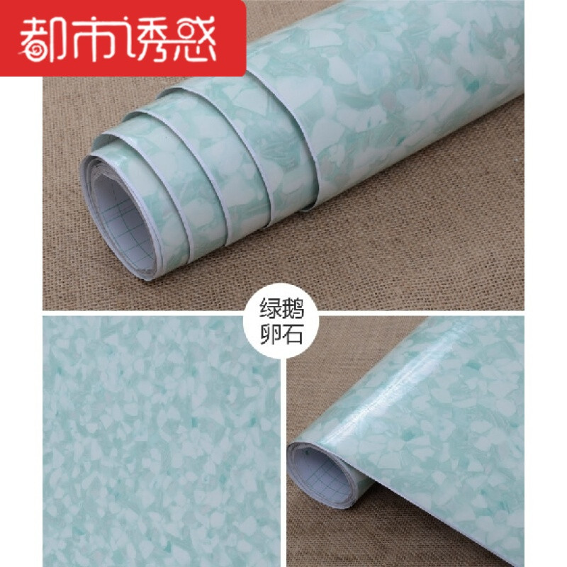 加厚防水大理石纹自粘墙壁纸家具翻新橱柜门厨房吧台桌面装饰贴纸金刚黑122厘米X5米大 绿鹅卵石61厘米X5米