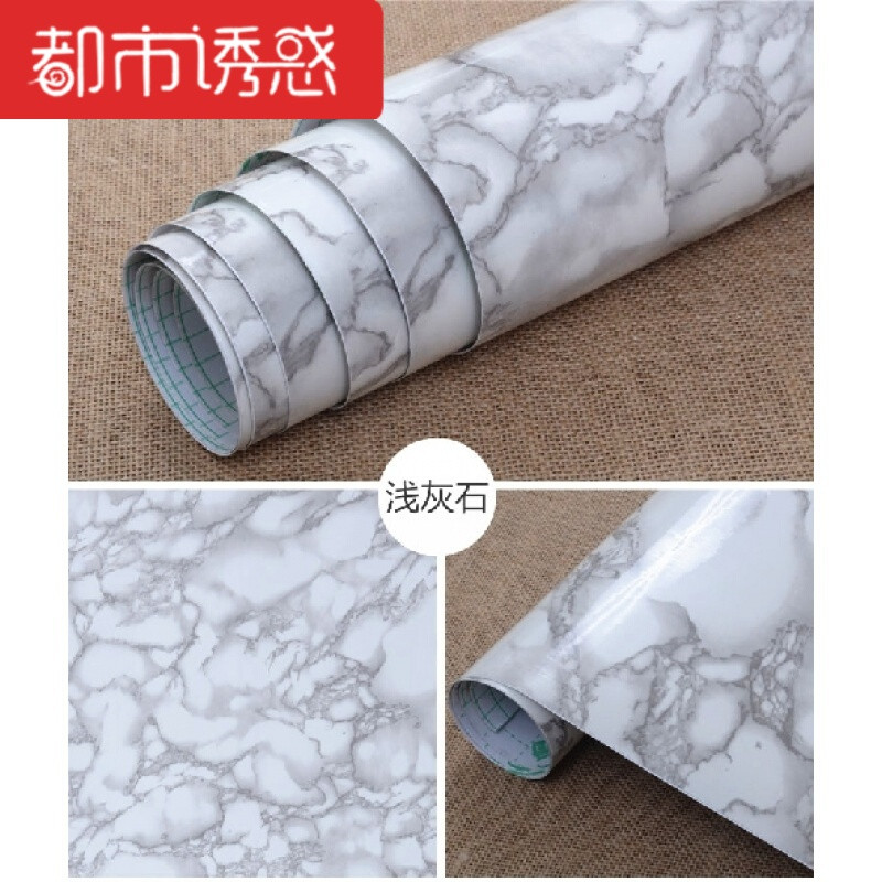 加厚防水大理石纹自粘墙壁纸家具翻新橱柜门厨房吧台桌面装饰贴纸金刚黑122厘米X5米大 浅灰石61厘米X5米
