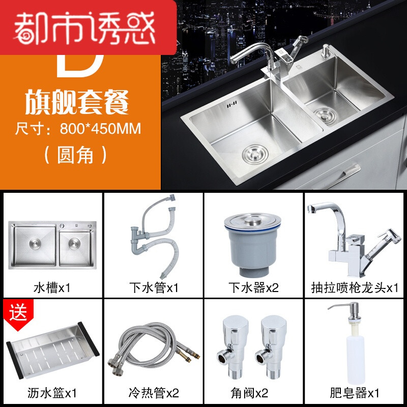 手工水槽单槽双槽304不锈钢台上下洗碗池洗菜盆套餐水池 80*45(全套配齐)抽拉龙头D套餐