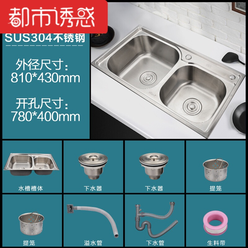 厨房304不绣钢水槽双槽套餐加厚洗菜盆一体成型拉丝洗碗池水盆 304钢81X43八件套