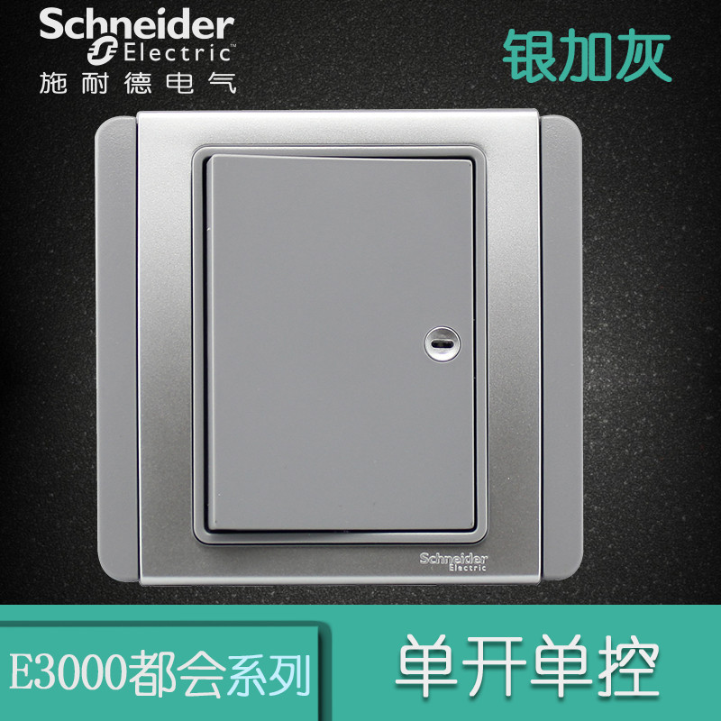 施耐德電氣(schneider electric) 開關插座面板 e3000都會系列銀加灰