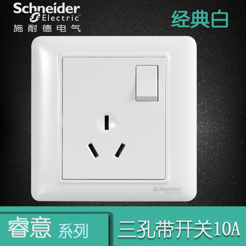 施耐德电气Schneider Electric开关插座家用86型睿意系列经典白五孔电源插座单控开关其他面板电视电脑 一开三孔10A 经典白