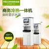 四季沐歌（MICOE）漂亮的李慧珍同款 卫视窗商用净水器冷热一体直饮 RO机供学校办公医院 卫视窗