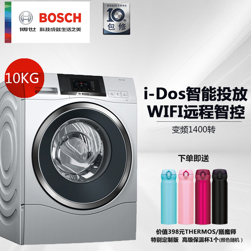 博世（Bosch） WAU288680W 10公斤i-dos全自动居家互联智能洗衣机