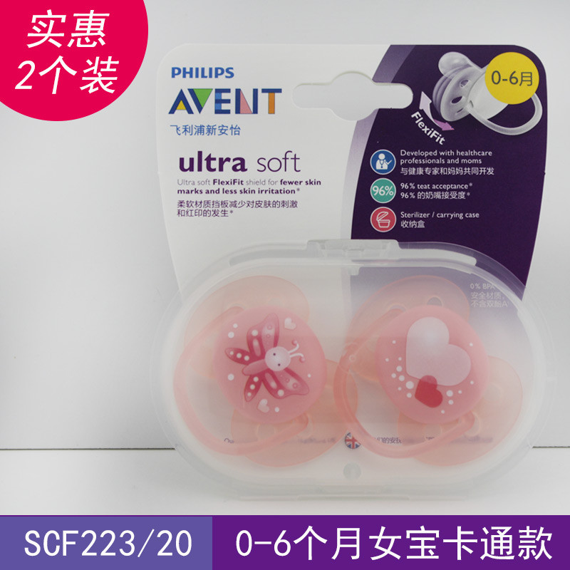 飞利浦新安怡马卡龙卡通安抚奶嘴（0-6个月）粉色对装