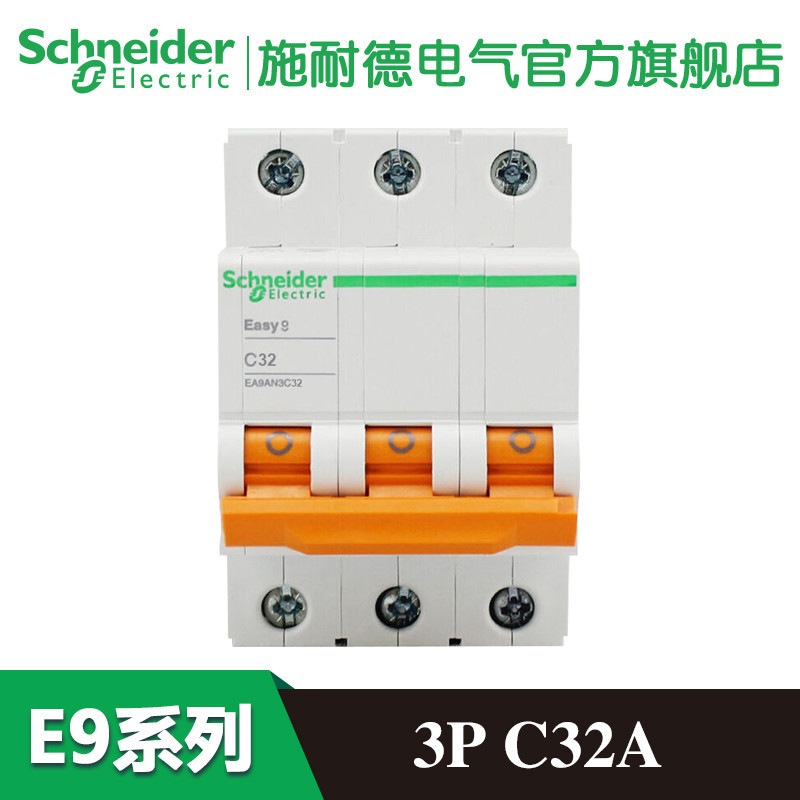 施耐德电气（Schneider Electric）断路器 空气开关 EA9系列 空开电闸总闸3P 32A