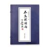 不息翁诗存