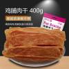 傲宠o’dog狗狗零食鸡肉干鸡肉片泰迪金毛训练奖励宠物小型犬幼犬磨牙棒