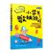 小学生数独游戏 入门级