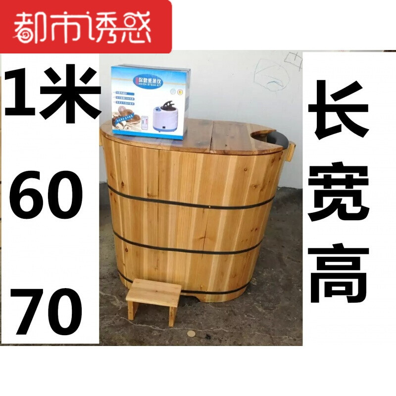 熏蒸杉木蒸泡澡洗澡木桶沐浴桶单带盖浴盆药浴缸木质药蒸_1 100*60*70身高178以下盖子熏蒸机