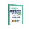 周计划：小学数学应用题强化训练(1年级)