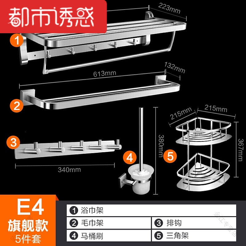 圆滑打磨收纳置物架浴巾架毛巾架洗手间不锈钢收纳简约不锈用具防 默认尺寸 E4款-旗舰5件套