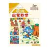 新概念少儿美术绘画学习乐园 童画启蒙教学1 动物篇