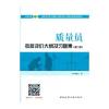 质量员考核评价大纲及习题集(土建方向)(第二版)