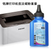 碧砚(BiYan)适合三星打印机M2070/m2071 ml2161打印机SCX3401碳粉墨粉粉墨粉盒晒鼓硒鼓黑白 黑色