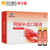 蒂芬妮(difiney)阿胶口服液10ml*10支