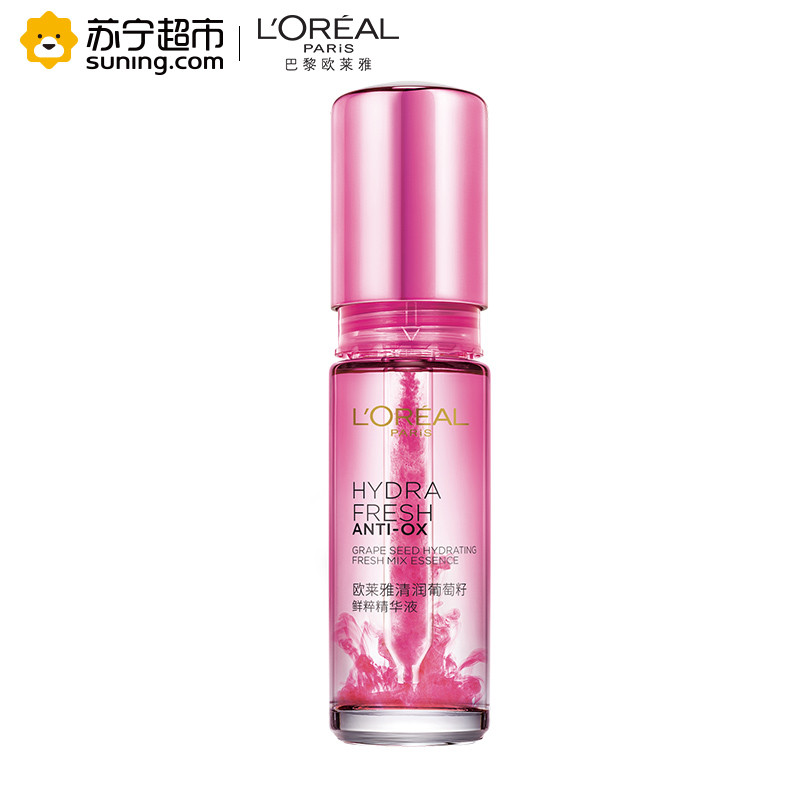 欧莱雅清润葡萄籽鲜粹精华液30mL