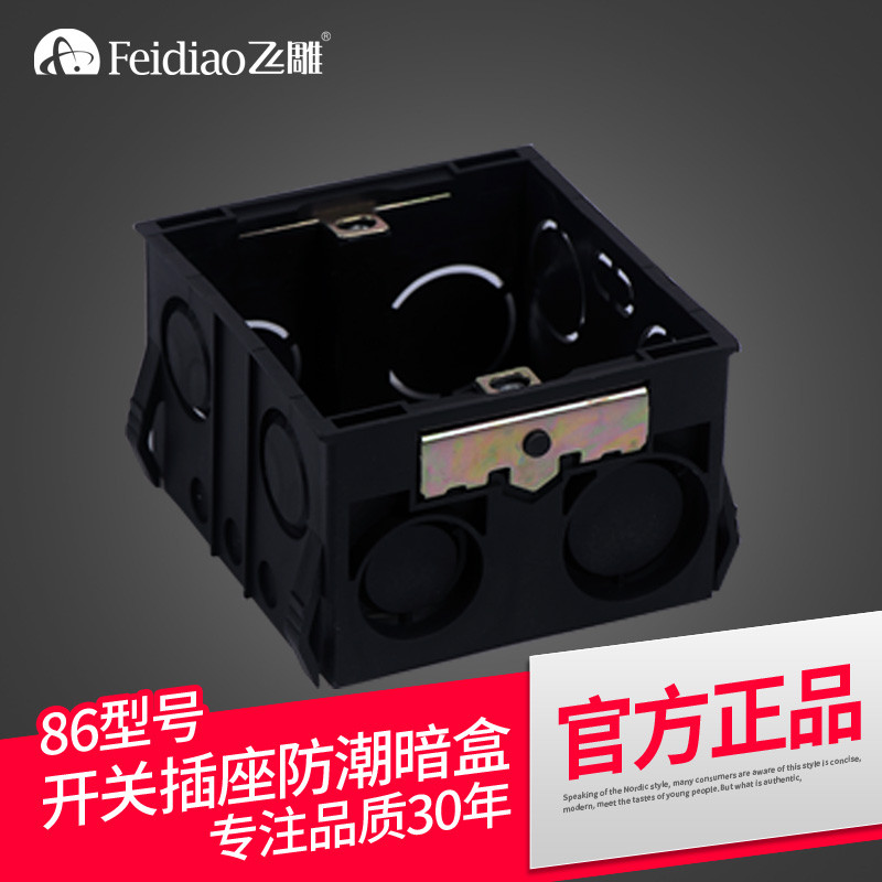 飞雕（FEIDIAO）开关插座面板套餐家用墙壁二三5五孔10A电源插座A3嘉润86型一开双控开关 A3嘉润套餐 86型接线盒