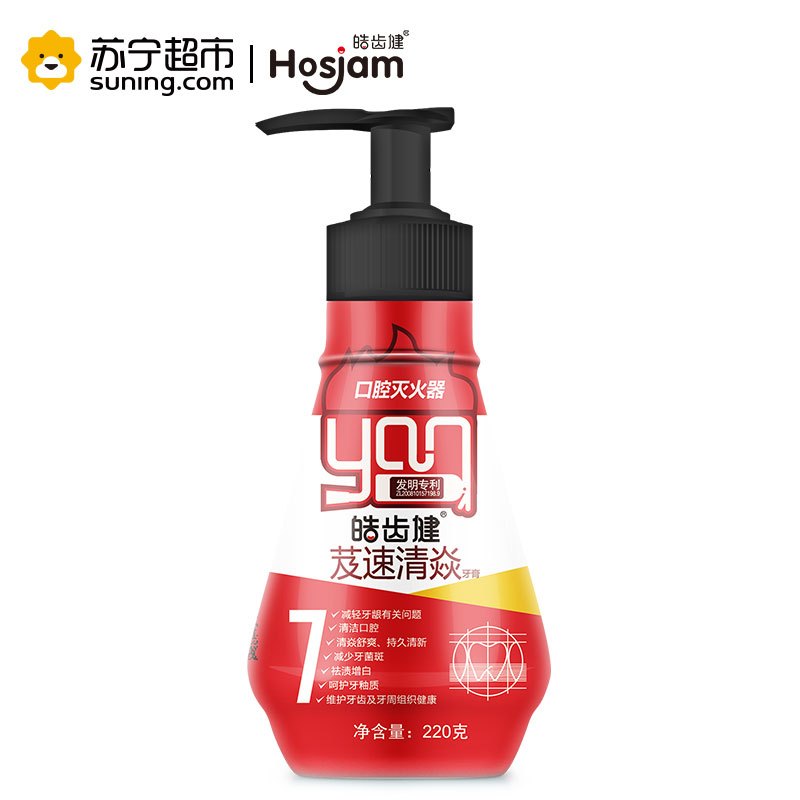 皓齿健芨速清焱牙膏220g 清火去火清新口气去牙渍