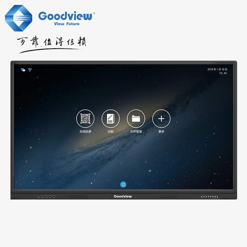 Goodview/仙视 GM65S4 65英寸智能会议平板 标准版
