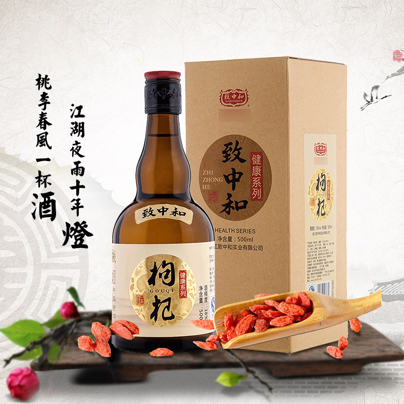 致中和 养生酒系列 枸杞酒 38度 500ml单瓶