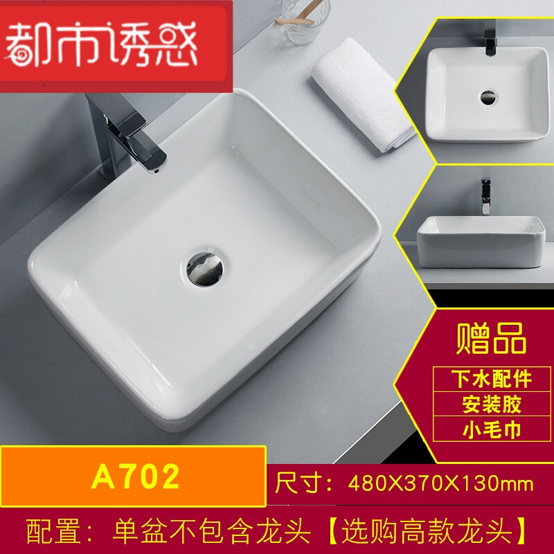 台上盆洗脸盆陶瓷圆形方形卫生间现代简约台面盆家用台上洗手盆z定制C520小号单盆(大号需加 A702单盆送下水