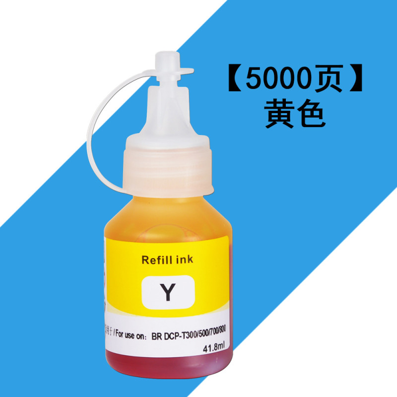 碧砚(BiYan)适合兄弟dcp-t300墨水t700w连供t500w喷墨打印机bt5009原装t800w 黄色