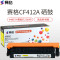 赛格CF410A 彩色硒鼓 墨粉盒 适用惠普 HP M452DW M452DN M452NW M477FDW M477 赛格彩鼓CF412AY易加粉黄色【2300页】单支装