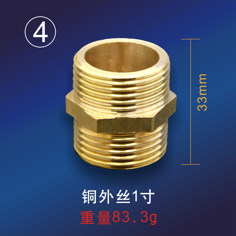 洋子（YangZi）全铜外丝直接双外丝对丝铜接头4分6分1寸内接不锈钢水管加厚配件_1 一寸（铜84克）