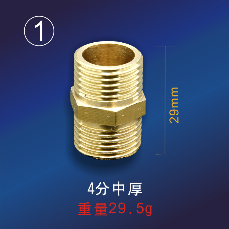 洋子（YangZi）全铜外丝直接双外丝对丝铜接头4分6分1寸内接不锈钢水管加厚配件_1 4分中厚（铜30克）
