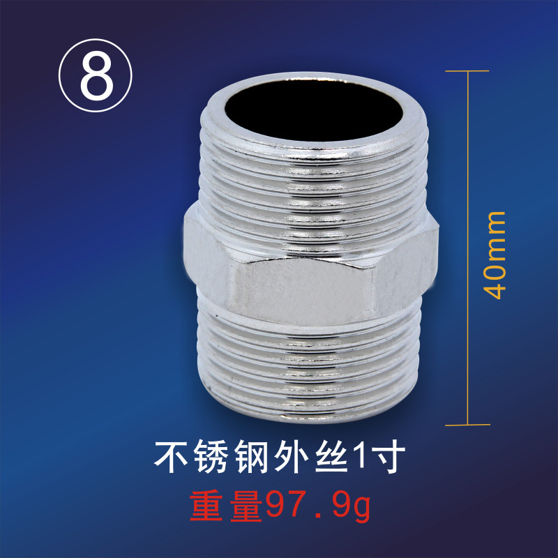 洋子（YangZi）全铜外丝直接双外丝对丝铜接头4分6分1寸内接不锈钢水管加厚配件_1 一寸（304不锈钢98克）