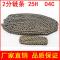 洋子（YangZi）链条工业传动链条2分04C25H链条05BS135链条接_1 2分半05B（0.5米）