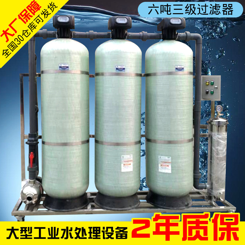 洋子（YangZi）1-50吨/H软水软化水处理设备工业软水机井水过滤器酒店去除水垢_1 1吨三级自动过滤器