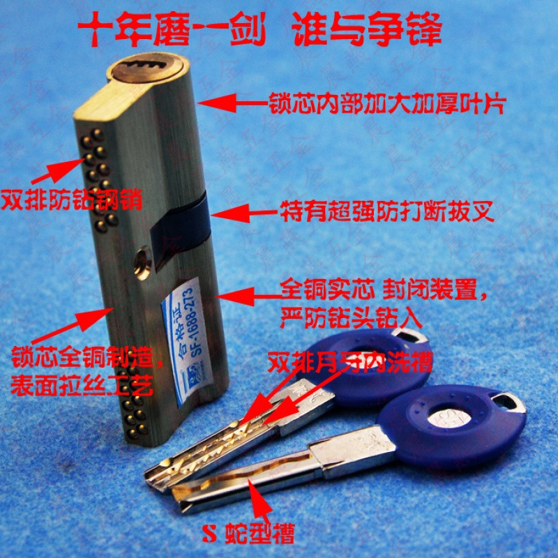 洋子（YangZi）超B级防盗门锁芯适用新多群升万嘉步阳春天防锡纸开启纯铜锁具_1 75=37.5+37.5