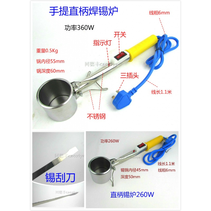 洋子（YangZi）熔锡锅直柄式手提焊锡锅熔锡炉260w360w熔铅炉包邮送锡刮刀 260W锡炉+芯+膏+锡条各一