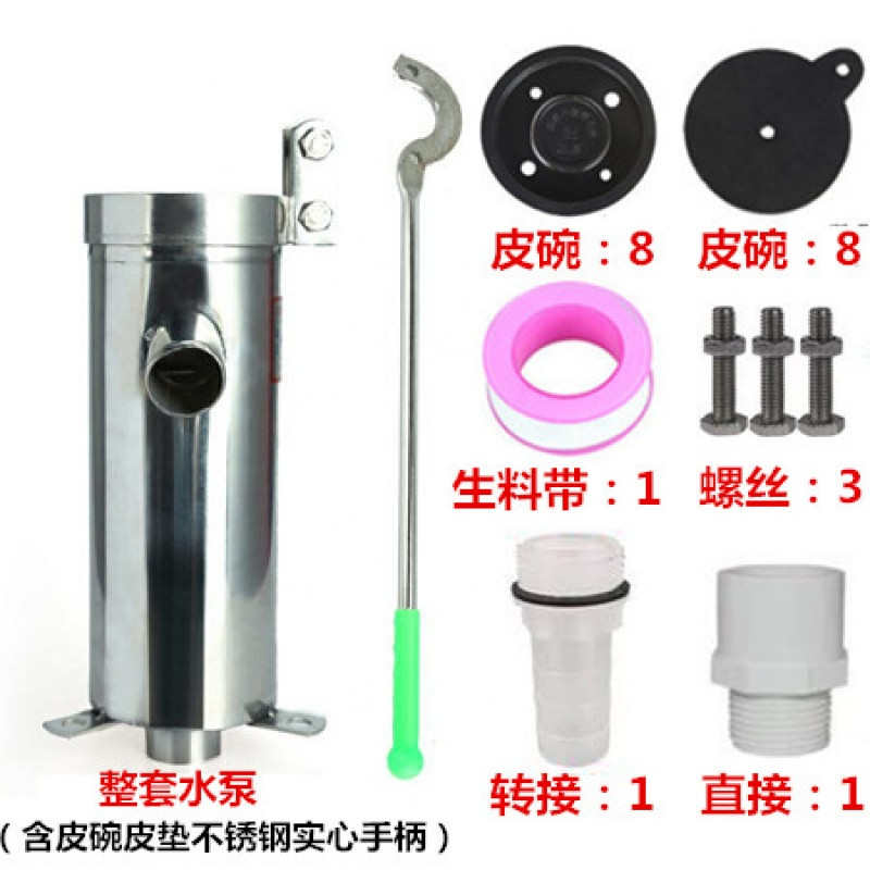 洋子（YangZi）摇水泵家用手动摇水机井水井头手压泵吸水器抽水泵不锈钢摇井泵_1 整套水泵+7套加厚皮碗