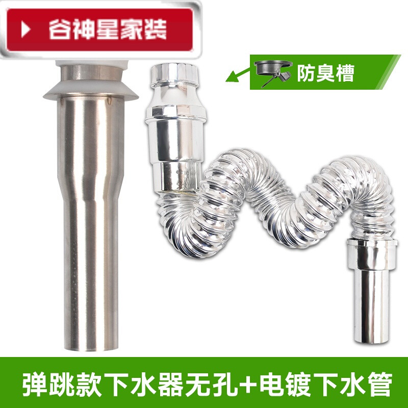 洋子（YangZi）（LANMiu）不锈钢面盆下水器洗脸盆下水器脸盆配件翻版下水器台盆下水_1 不锈钢弹跳不带口+电镀防臭
