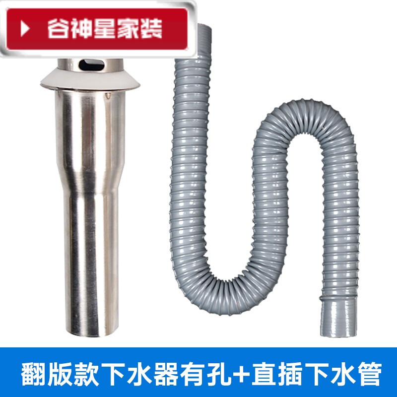 洋子（YangZi）（LANMiu）不锈钢面盆下水器洗脸盆下水器脸盆配件翻版下水器台盆下水_1 不锈钢翻版带口+直落式下水管