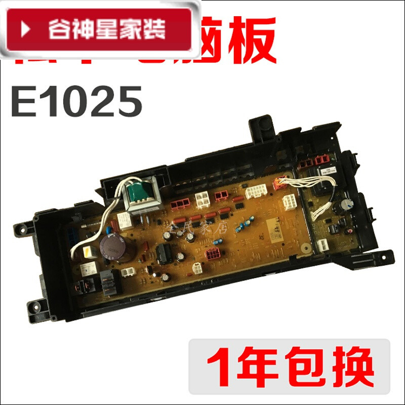 洋子（YangZi）（LANMiu）适用松下洗衣机变频电脑板XQG100-E1025主板控_1 原装变频主板