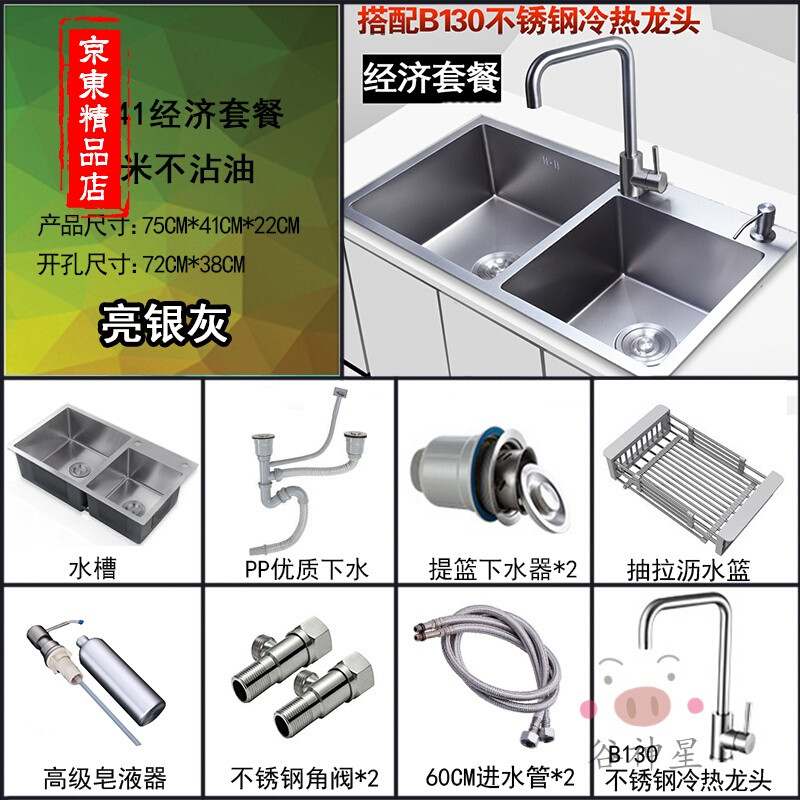 洋子（YangZi）（LANMiu）兰缪纳米抗菌4MM加厚304不锈钢黑色手工水槽双槽套餐 亮银灰75*41cm经济套餐B130龙头