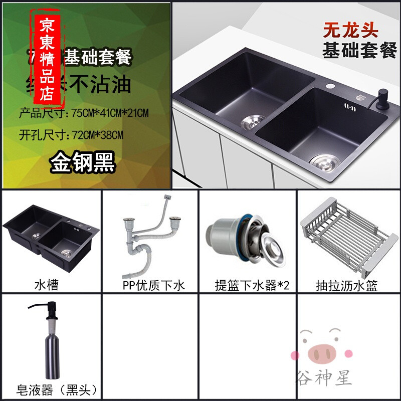 洋子（YangZi）（LANMiu）兰缪纳米抗菌4MM加厚304不锈钢黑色手工水槽双槽套餐 金钢黑75*41cm基础套餐无龙头