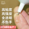 洋子（YangZi）五金E8000胶水手机屏幕胶水触摸屏翘屏维修边框开胶皮革塑料胶水 E8000胶水25ml(送夹子及胶圈和吸盘)